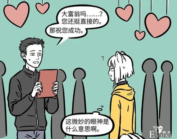 非人哉连载这么多年，现在九月几岁了？最近的漫画透露真相-3.jpg