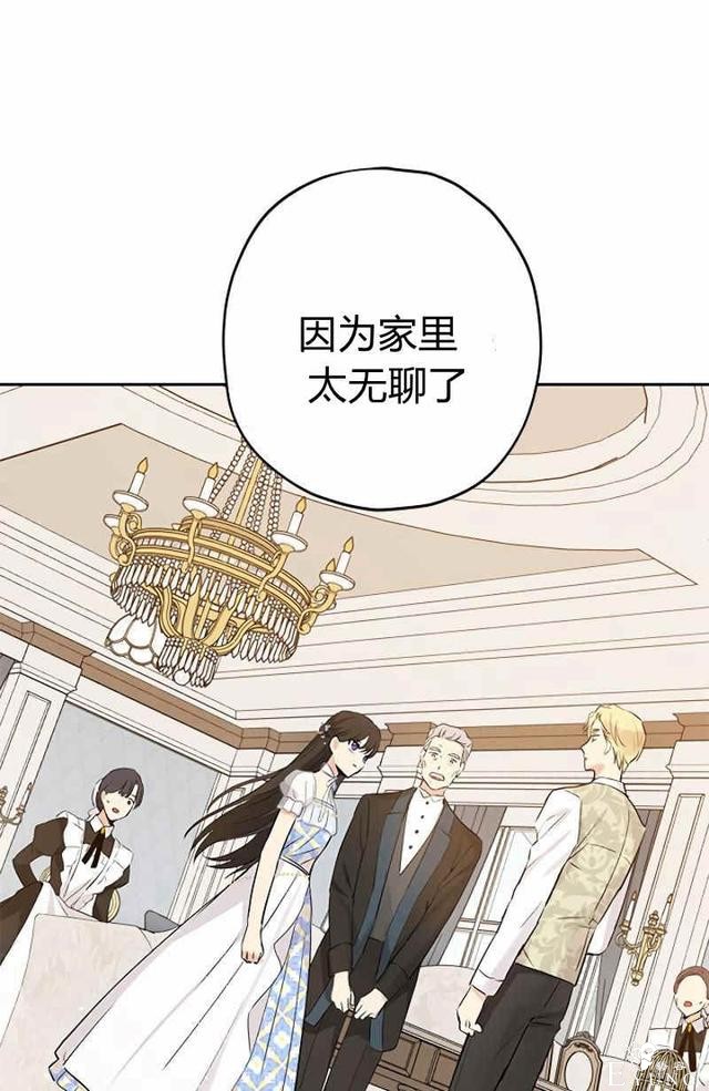 漫画：韩漫-其实我才是真的14-1.jpg