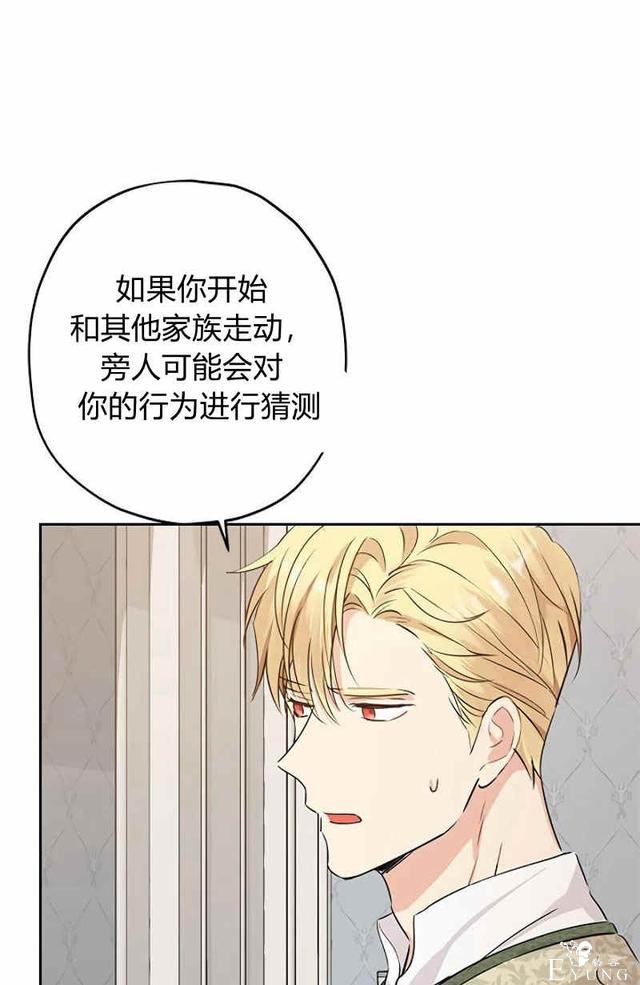 漫画：韩漫-其实我才是真的14-5.jpg
