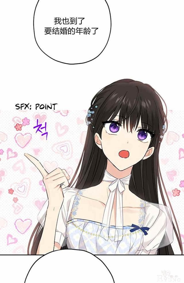漫画：韩漫-其实我才是真的14-9.jpg