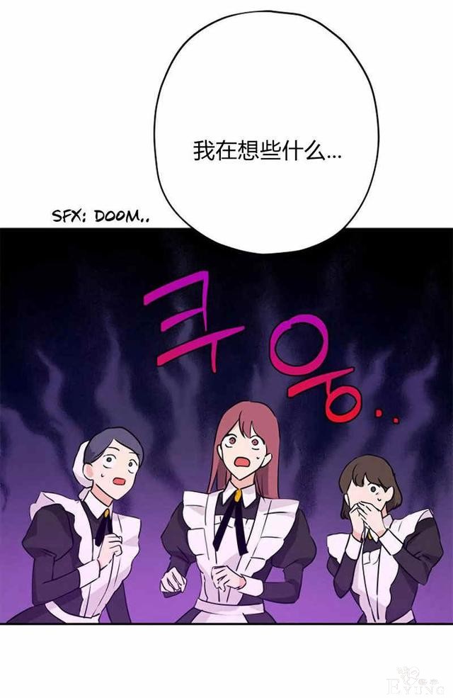 漫画：韩漫-其实我才是真的14-4.jpg