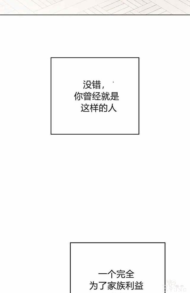 漫画：韩漫-其实我才是真的14-7.jpg