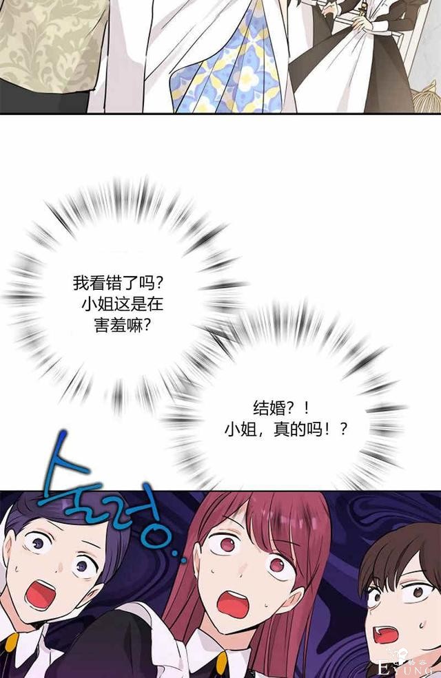漫画：韩漫-其实我才是真的14-13.jpg