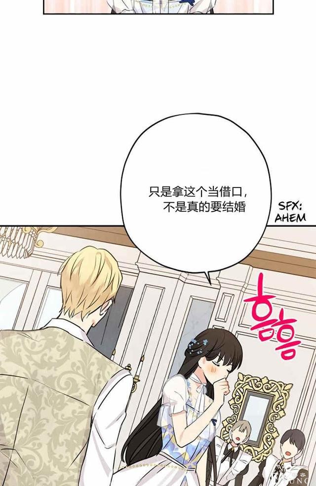 漫画：韩漫-其实我才是真的14-12.jpg