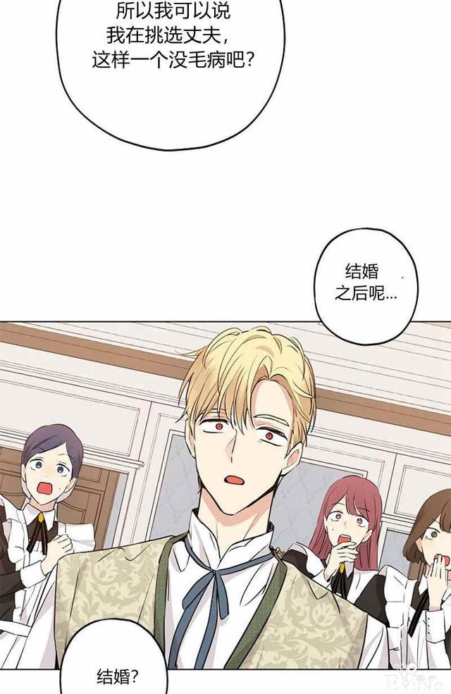 漫画：韩漫-其实我才是真的14-10.jpg