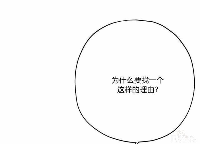 漫画：韩漫-其实我才是真的14-15.jpg