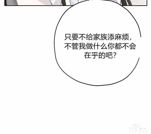 漫画：韩漫-其实我才是真的14-20.jpg
