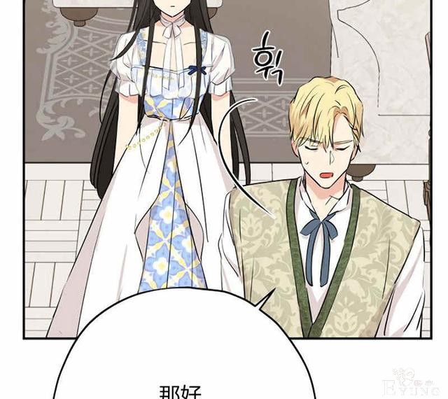 漫画：韩漫-其实我才是真的14-24.jpg