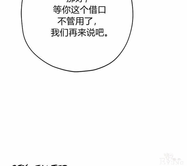漫画：韩漫-其实我才是真的14-25.jpg