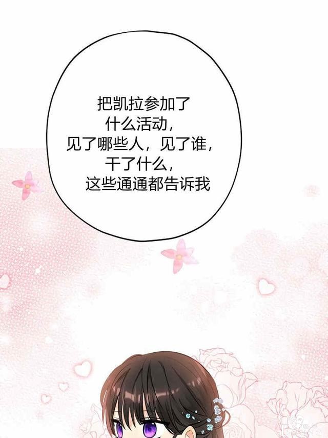漫画：韩漫-其实我才是真的14-30.jpg