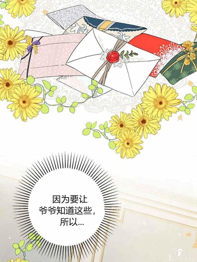 漫画：韩漫-其实我才是真的14-35.jpg