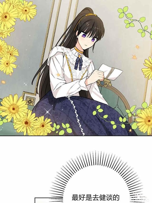 漫画：韩漫-其实我才是真的14-36.jpg