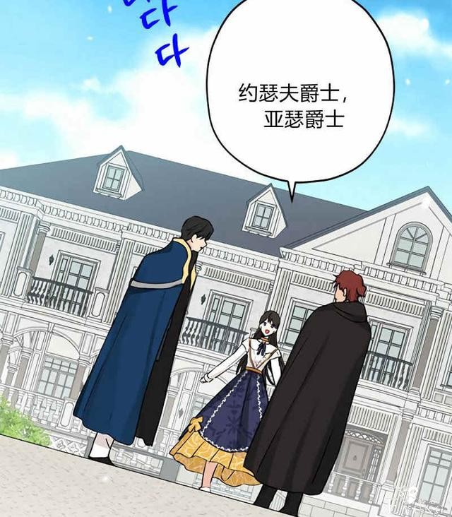 漫画：韩漫-其实我才是真的14-40.jpg