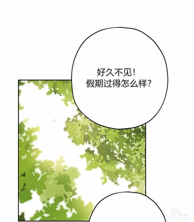 漫画：韩漫-其实我才是真的14-43.jpg