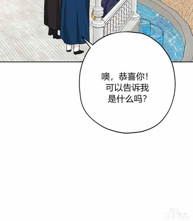 漫画：韩漫-其实我才是真的14-45.jpg
