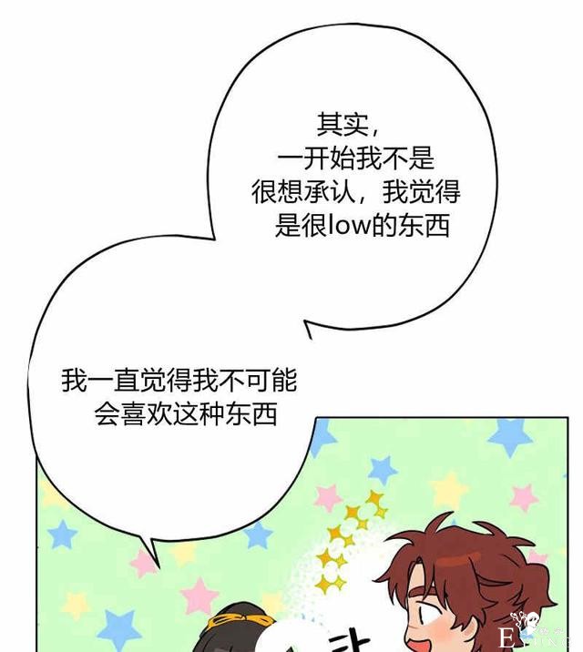 漫画：韩漫-其实我才是真的14-48.jpg