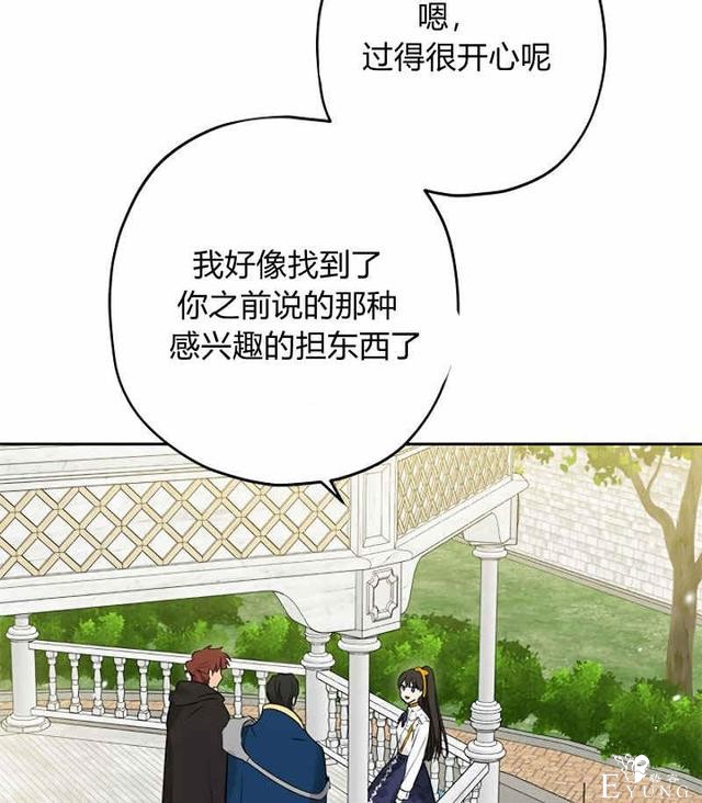 漫画：韩漫-其实我才是真的14-44.jpg