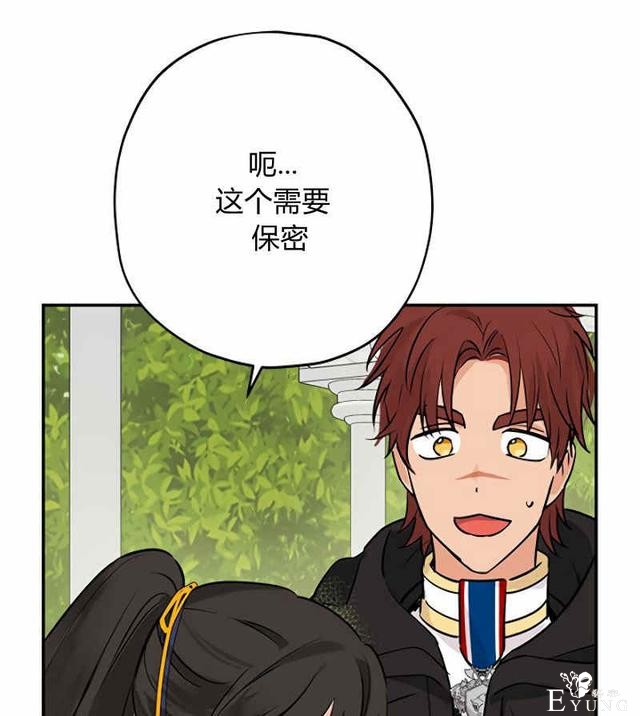 漫画：韩漫-其实我才是真的14-46.jpg