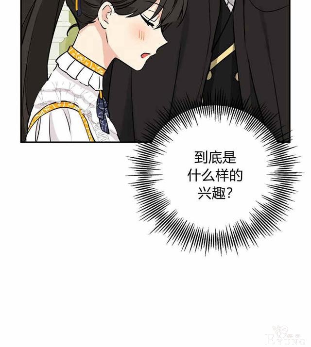 漫画：韩漫-其实我才是真的14-47.jpg