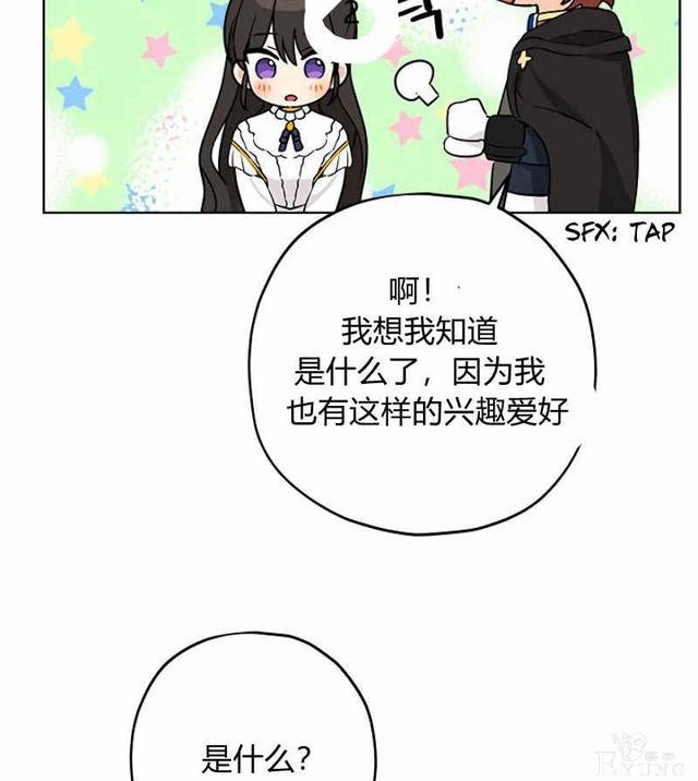 漫画：韩漫-其实我才是真的14-49.jpg