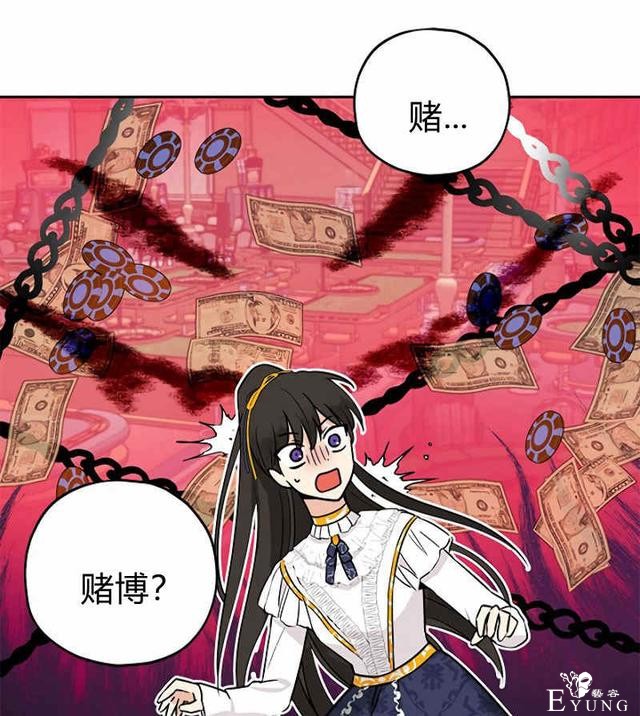 漫画：韩漫-其实我才是真的14-52.jpg