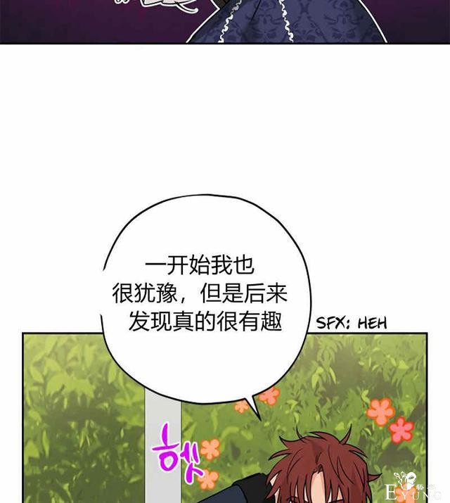 漫画：韩漫-其实我才是真的14-53.jpg