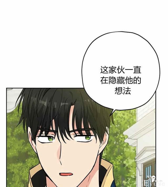 漫画：韩漫-其实我才是真的14-55.jpg