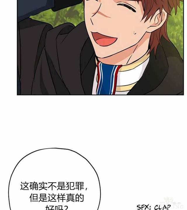 漫画：韩漫-其实我才是真的14-57.jpg