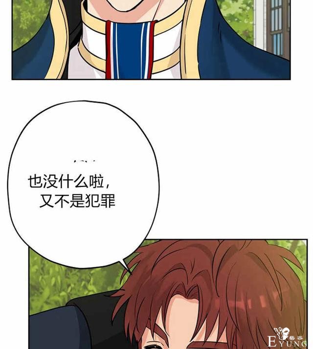 漫画：韩漫-其实我才是真的14-56.jpg