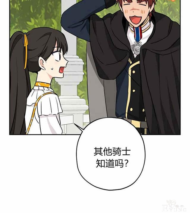 漫画：韩漫-其实我才是真的14-54.jpg