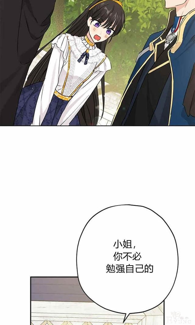 漫画：韩漫-其实我才是真的14-63.jpg