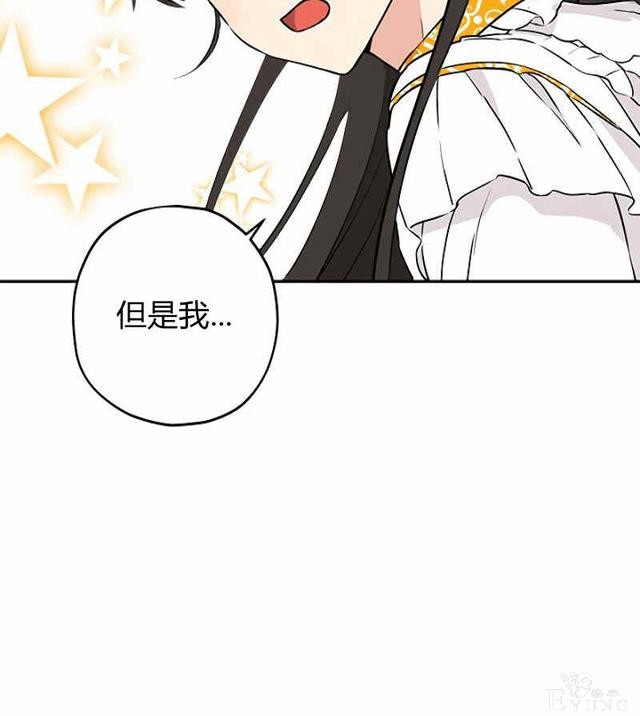漫画：韩漫-其实我才是真的14-60.jpg