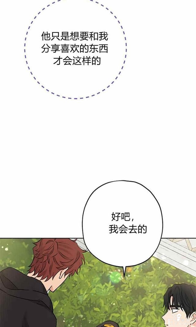漫画：韩漫-其实我才是真的14-62.jpg