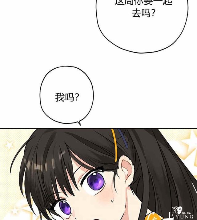 漫画：韩漫-其实我才是真的14-59.jpg