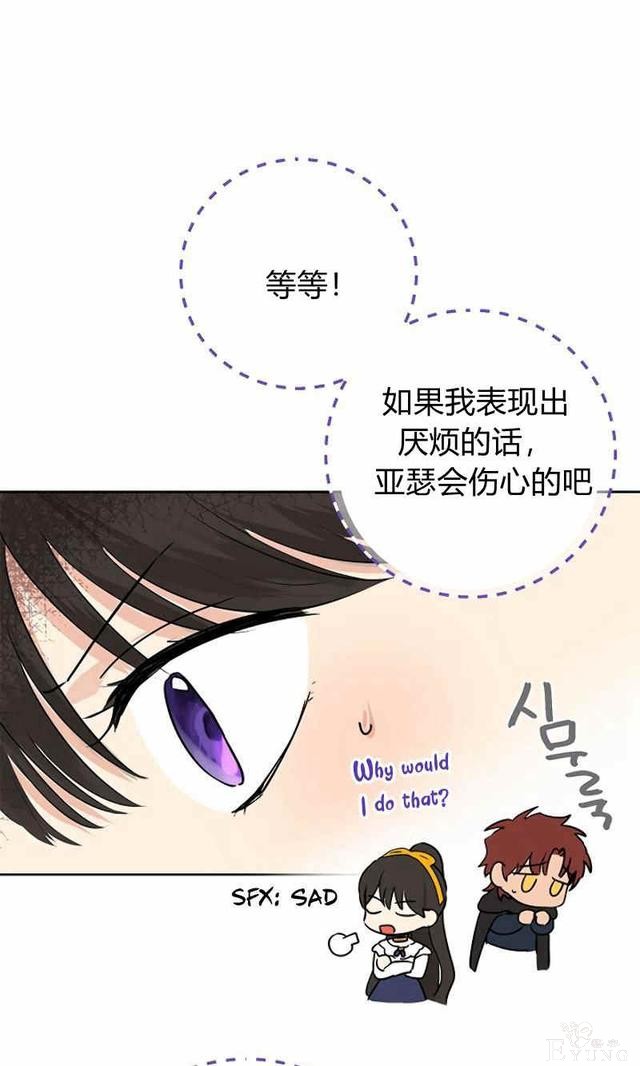 漫画：韩漫-其实我才是真的14-61.jpg
