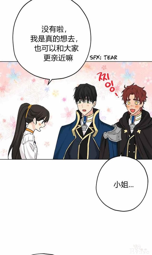 漫画：韩漫-其实我才是真的14-65.jpg