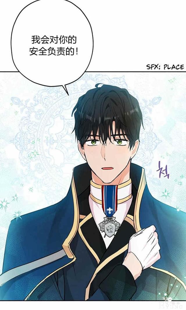 漫画：韩漫-其实我才是真的14-66.jpg