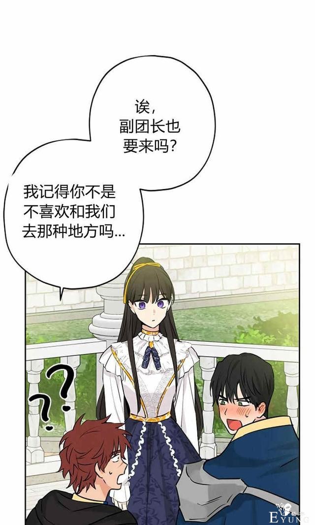 漫画：韩漫-其实我才是真的14-67.jpg