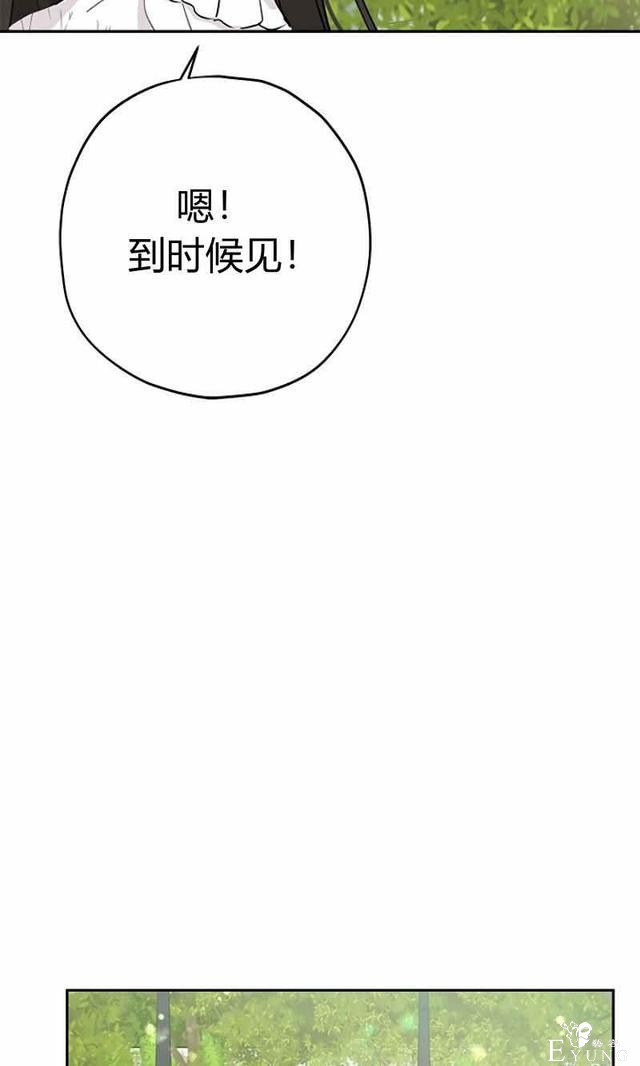 漫画：韩漫-其实我才是真的14-70.jpg