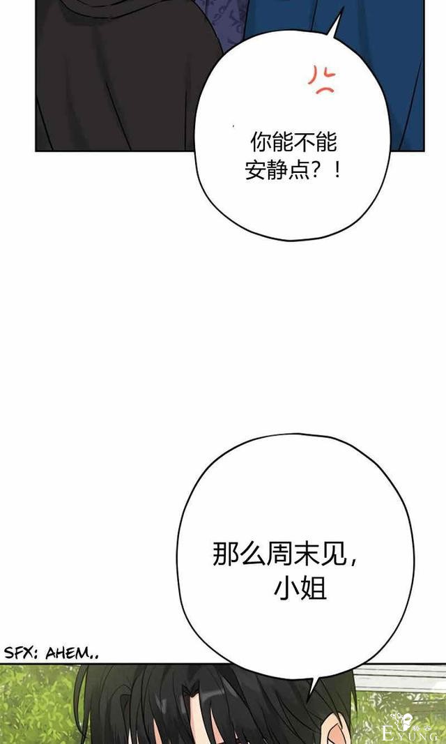 漫画：韩漫-其实我才是真的14-68.jpg