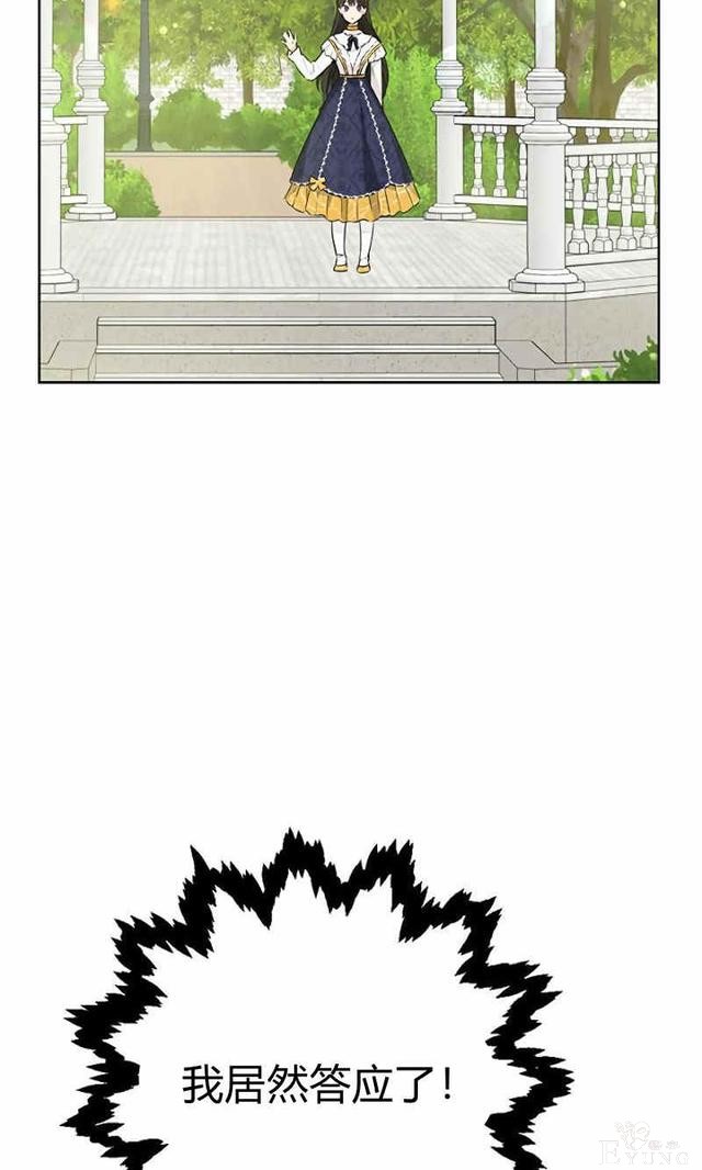 漫画：韩漫-其实我才是真的14-72.jpg