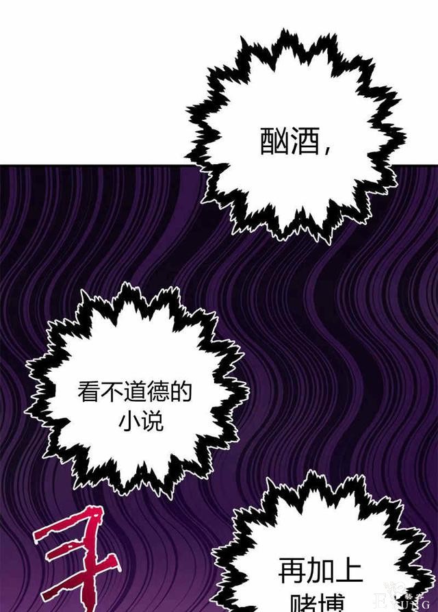 漫画：韩漫-其实我才是真的14-75.jpg