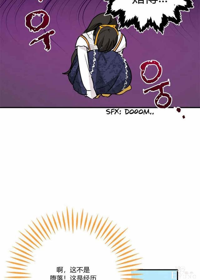 漫画：韩漫-其实我才是真的14-76.jpg
