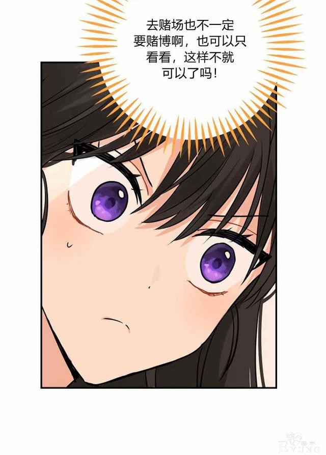 漫画：韩漫-其实我才是真的14-78.jpg