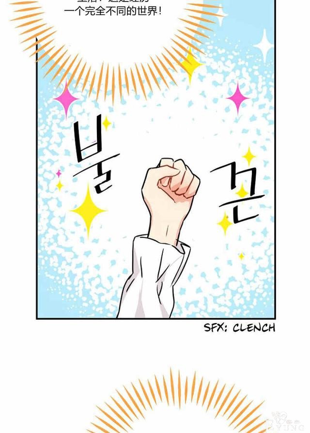 漫画：韩漫-其实我才是真的14-77.jpg