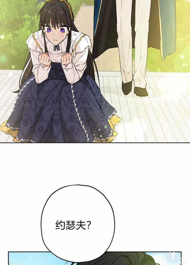 漫画：韩漫-其实我才是真的14-80.jpg
