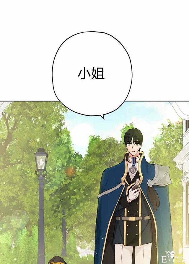 漫画：韩漫-其实我才是真的14-79.jpg