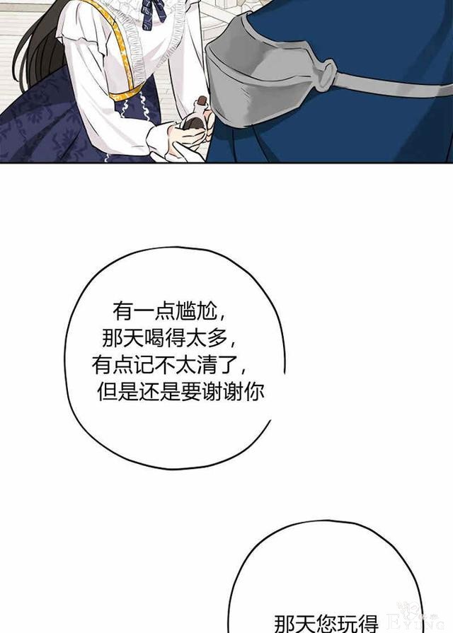 漫画：韩漫-其实我才是真的14-85.jpg