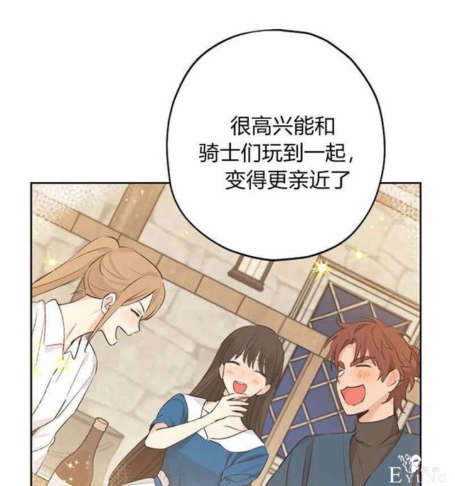 漫画：韩漫-其实我才是真的14-87.jpg