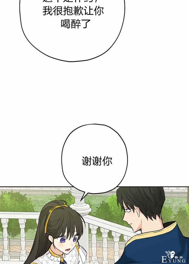 漫画：韩漫-其实我才是真的14-84.jpg